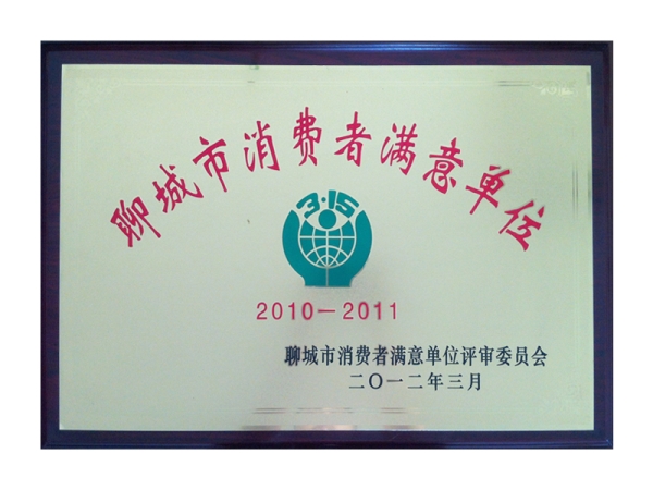 liaocheng consumer satisfaction