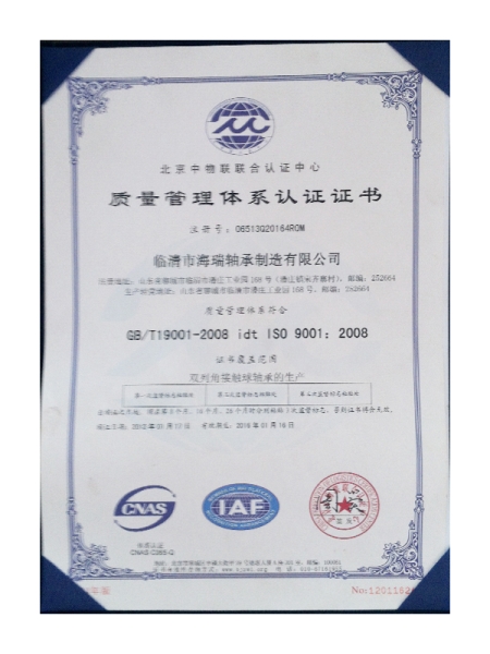 quality certification